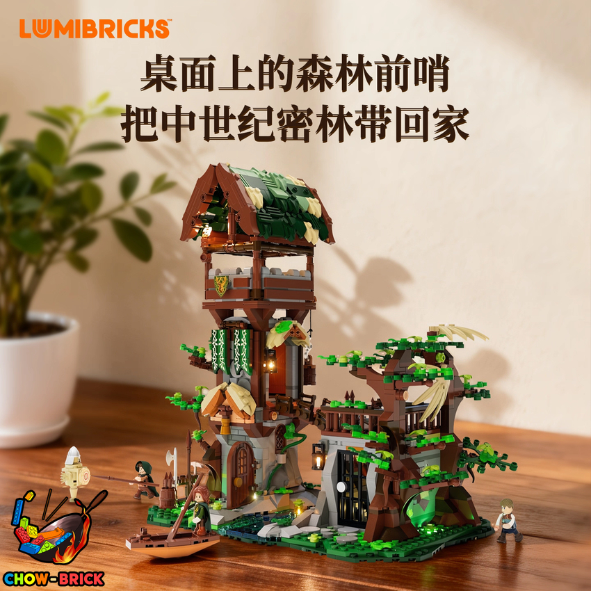 Lumibricks 12015 Forest Outpost w/ Lights - View 7 Lumibricks 12015 Forest Outpost w/ Lights - View 7