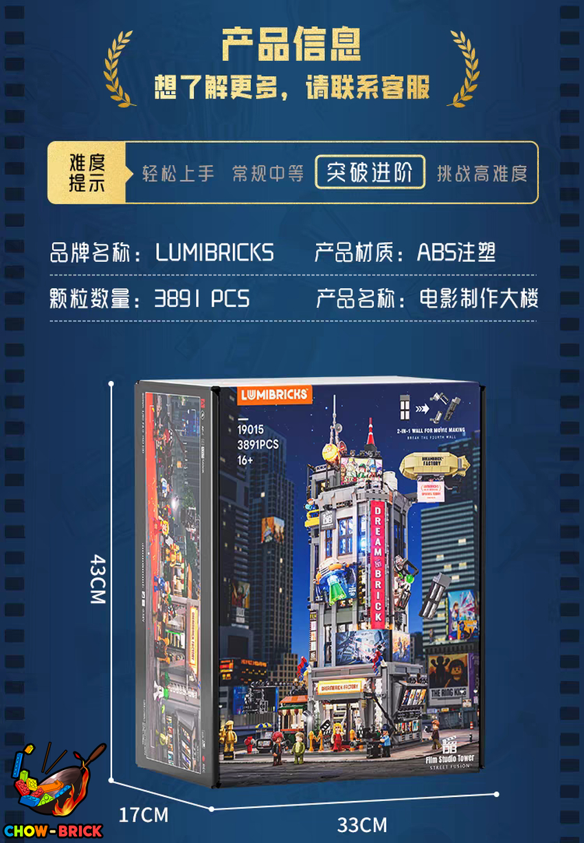 Lumibricks 19015 Film Studio Tower w/ Lights - View 2 Lumibricks 19015 Film Studio Tower w/ Lights - View 2