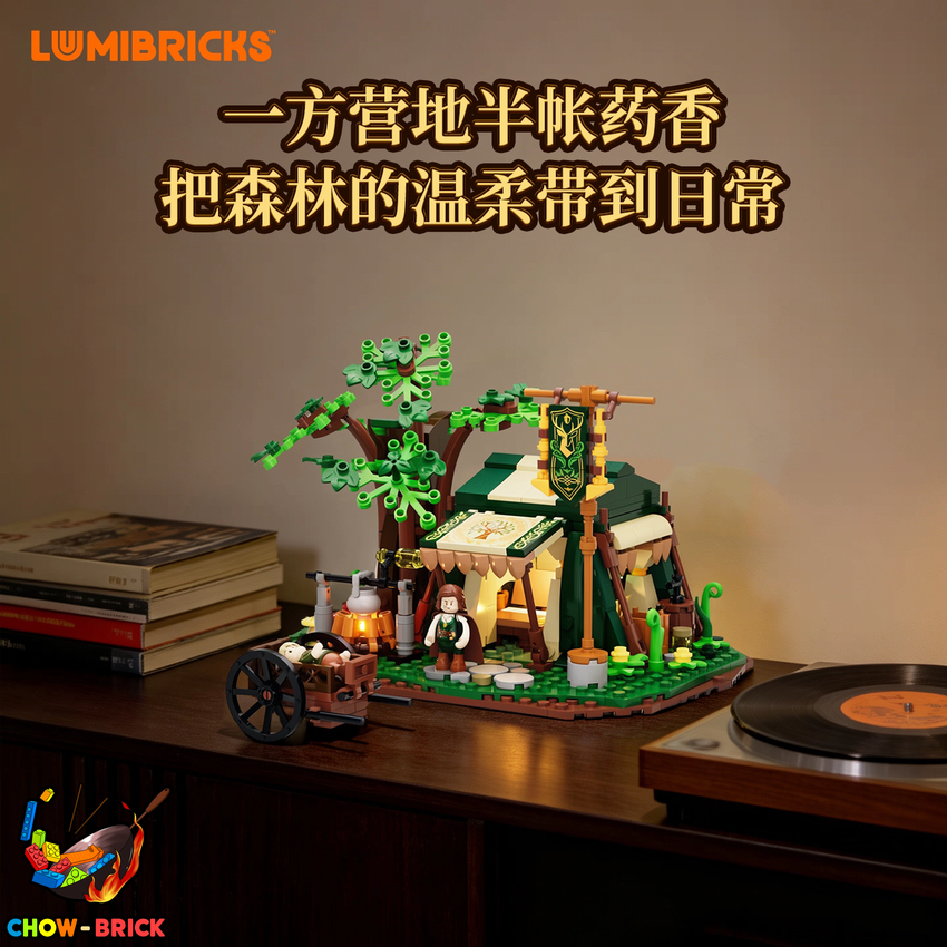 Lumibricks 12014 Ranger Camp w/ Lights - View 5 Lumibricks 12014 Ranger Camp w/ Lights - View 5