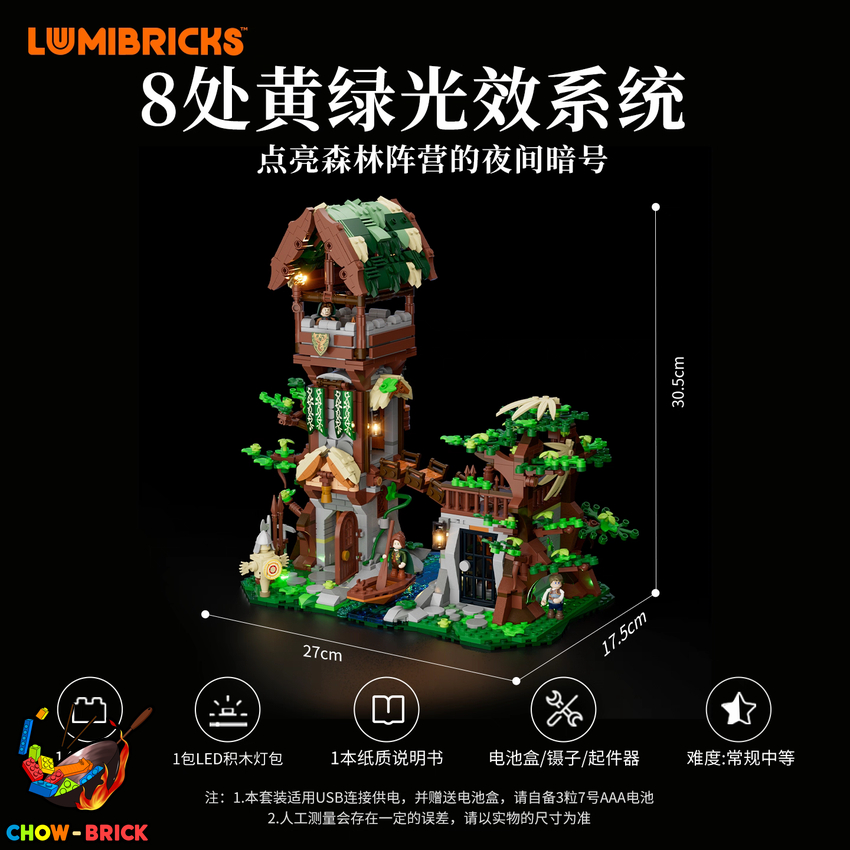 Lumibricks 12015 Forest Outpost w/ Lights - View 3 Lumibricks 12015 Forest Outpost w/ Lights - View 3