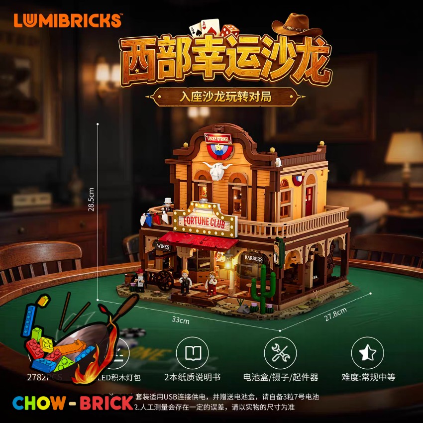 Lumibricks 14019 Old West Fortune Club Saloon w/ Lights - View 12 Lumibricks 14019 Old West Fortune Club Saloon w/ Lights - View 12