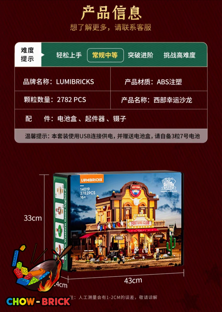 Lumibricks 14019 Old West Fortune Club Saloon w/ Lights - View 13 Lumibricks 14019 Old West Fortune Club Saloon w/ Lights - View 13