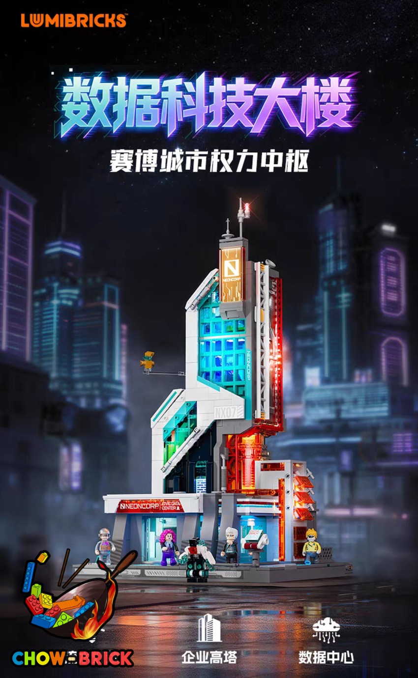 Lumibricks 17011 Neon Tech Tower w/ Lights - View 1 Lumibricks 17011 Neon Tech Tower w/ Lights - View 1