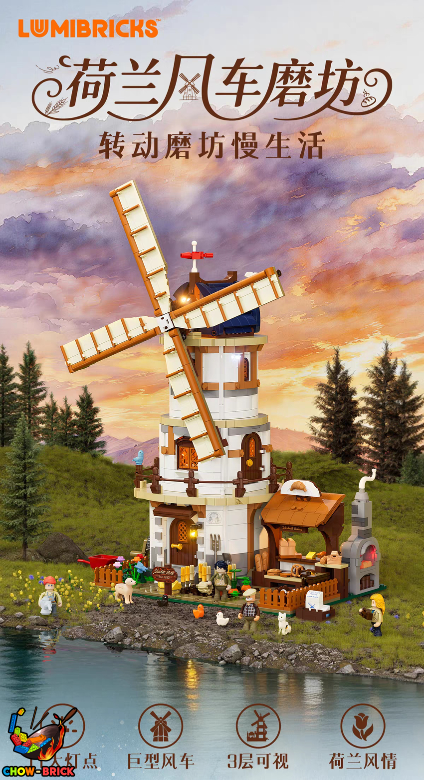 Lumibricks 16012 Dutch Windmill Millhouse w/ Lights - View 1 Lumibricks 16012 Dutch Windmill Millhouse w/ Lights - View 1
