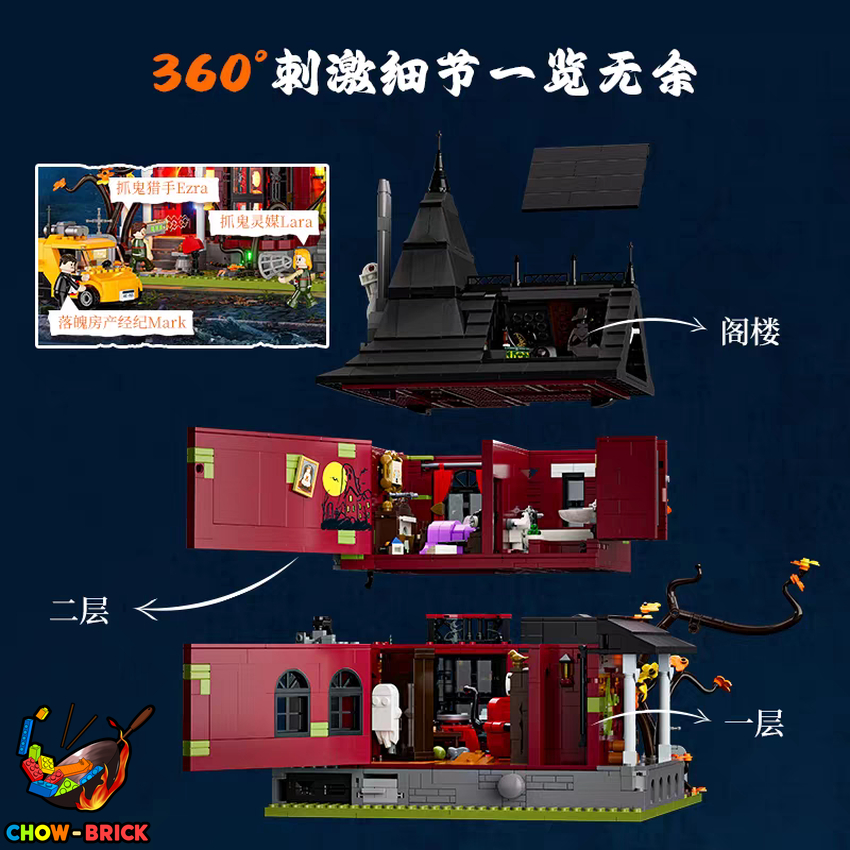 Lumibricks L9092 Midnight Haunted Mansion w/ Lights - View 3 Lumibricks L9092 Midnight Haunted Mansion w/ Lights - View 3