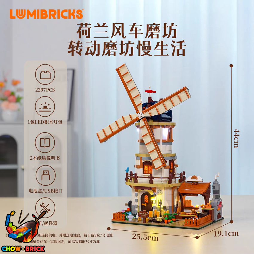 Lumibricks 16012 Dutch Windmill Millhouse w/ Lights - View 16 Lumibricks 16012 Dutch Windmill Millhouse w/ Lights - View 16