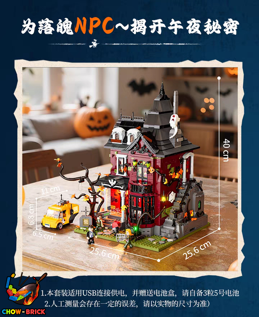 Lumibricks L9092 Midnight Haunted Mansion w/ Lights - View 17 Lumibricks L9092 Midnight Haunted Mansion w/ Lights - View 17