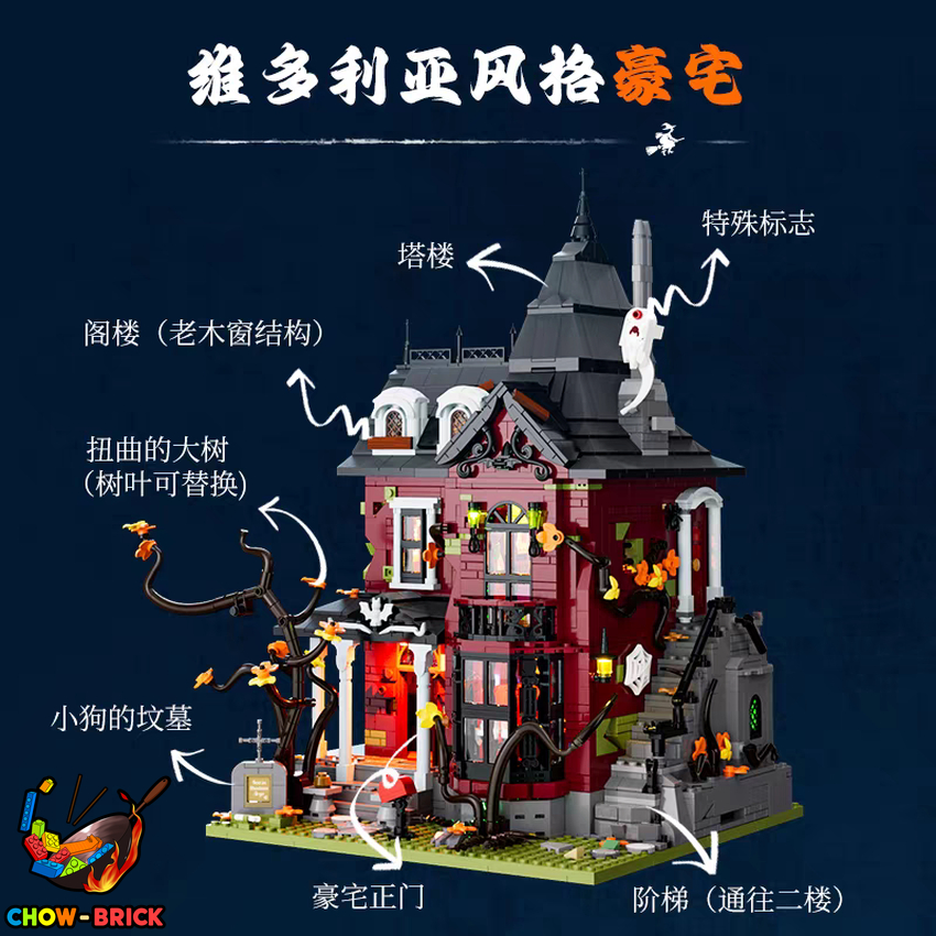 Lumibricks L9092 Midnight Haunted Mansion w/ Lights - View 2 Lumibricks L9092 Midnight Haunted Mansion w/ Lights - View 2