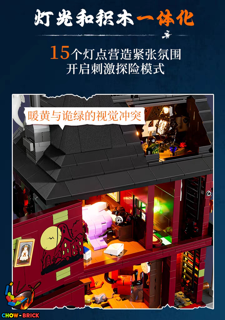 Lumibricks L9092 Midnight Haunted Mansion w/ Lights - View 8 Lumibricks L9092 Midnight Haunted Mansion w/ Lights - View 8