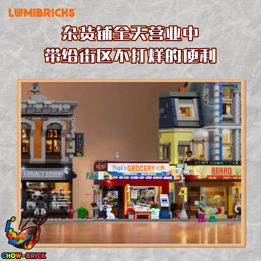 Lumibricks 19017 The Bodega 26 w/ Lights - View 7 Lumibricks 19017 The Bodega 26 w/ Lights - View 7