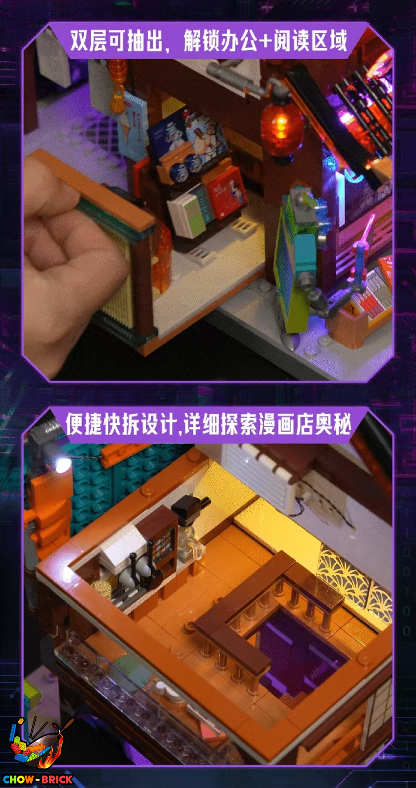 Lumibricks 17015 Manga Shop w/ Lights - View 6 Lumibricks 17015 Manga Shop w/ Lights - View 6