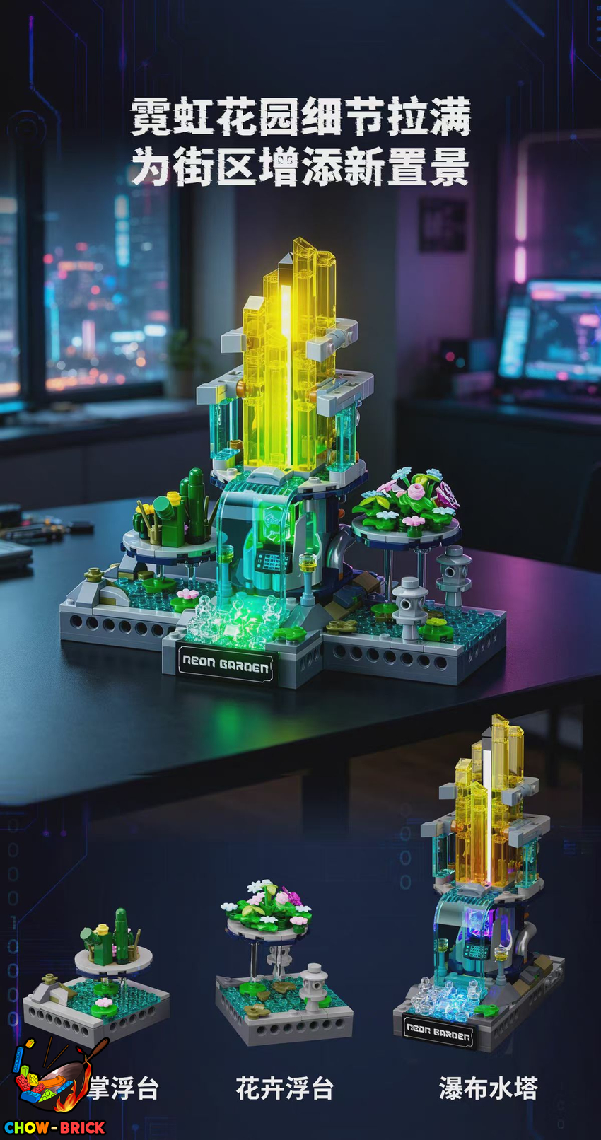 Lumibricks 17014 Neon Garden w/ Lights - View 7 Lumibricks 17014 Neon Garden w/ Lights - View 7