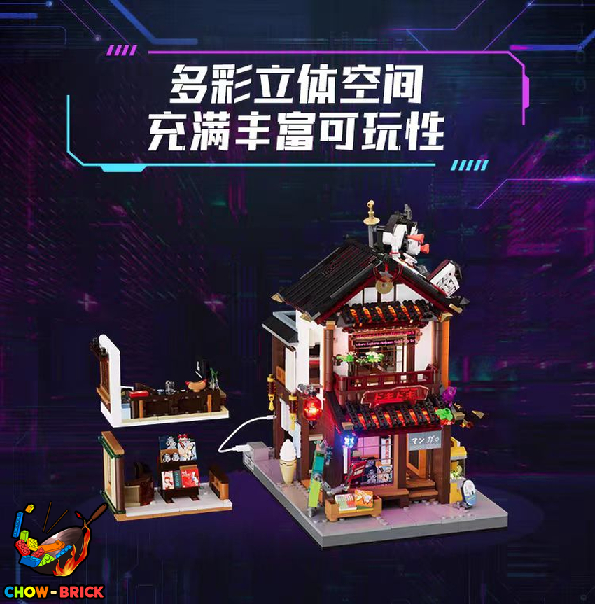 Lumibricks 17015 Manga Shop w/ Lights - View 7 Lumibricks 17015 Manga Shop w/ Lights - View 7