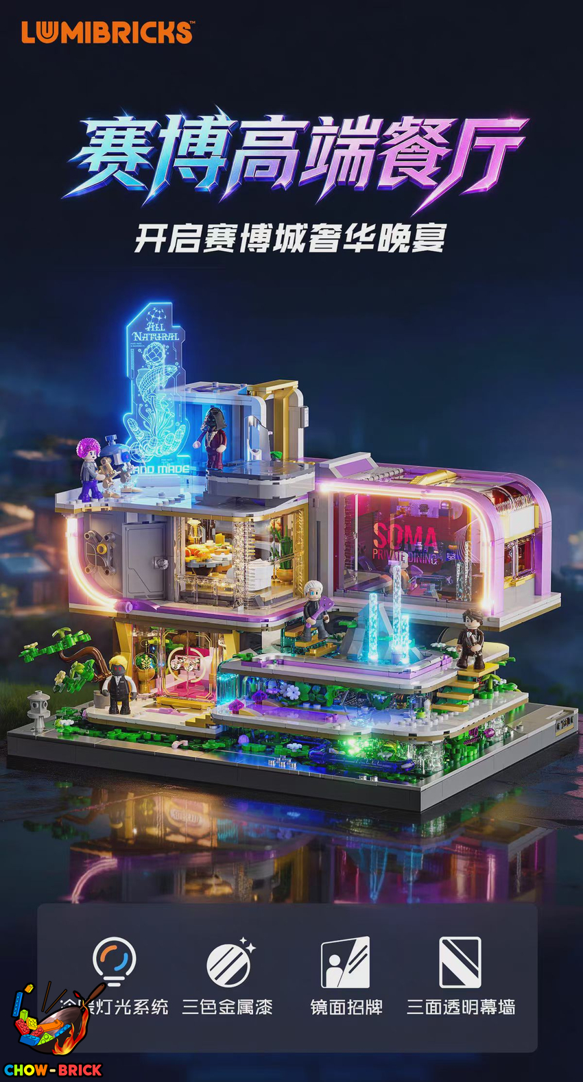 Lumibricks 17013 Neon Elite Lounge w/ Lights - View 1 Lumibricks 17013 Neon Elite Lounge w/ Lights - View 1