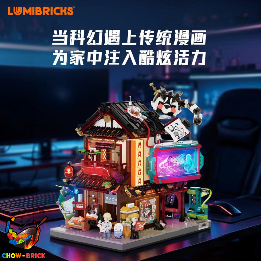 Lumibricks 17015 Manga Shop w/ Lights - View 2 Lumibricks 17015 Manga Shop w/ Lights - View 2
