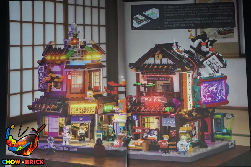 Lumibricks 17015 Manga Shop w/ Lights - View 10 Lumibricks 17015 Manga Shop w/ Lights - View 10
