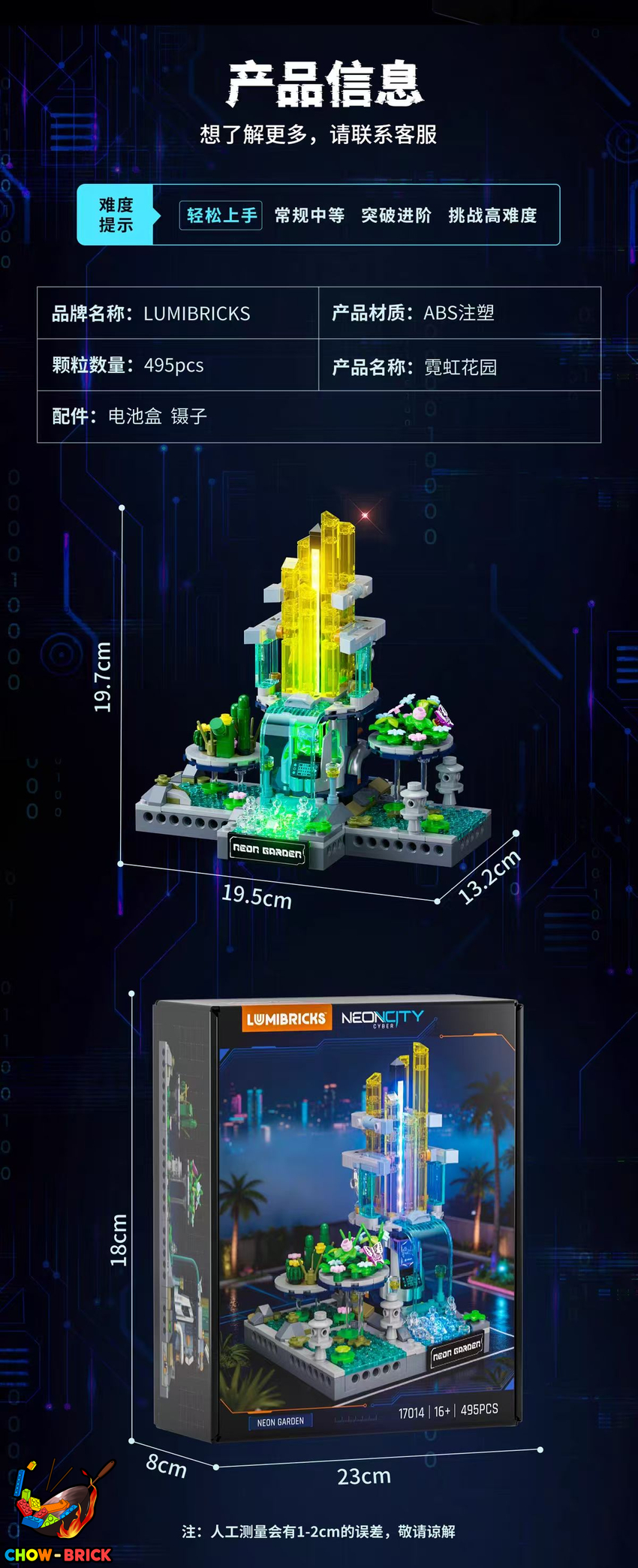 Lumibricks 17014 Neon Garden w/ Lights - View 9 Lumibricks 17014 Neon Garden w/ Lights - View 9