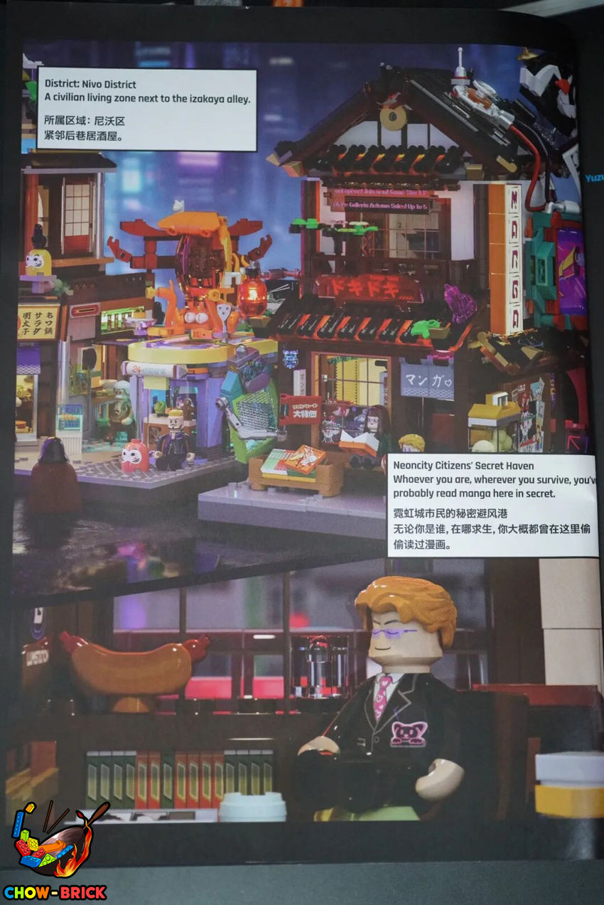 Lumibricks 17015 Manga Shop w/ Lights - View 7 Lumibricks 17015 Manga Shop w/ Lights - View 7