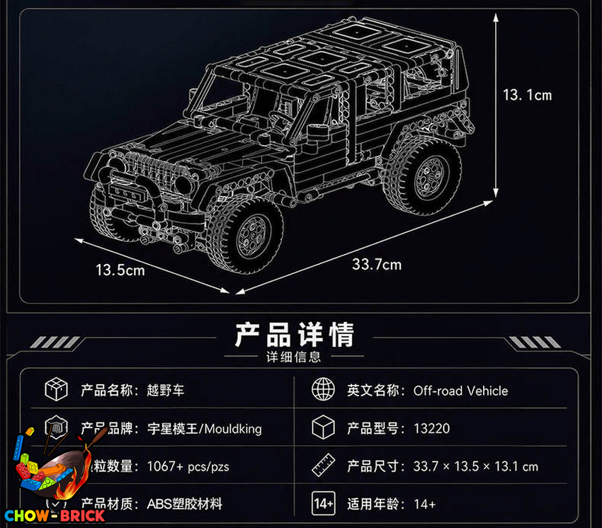 Mould King 13220 Off-Road Vehicle w/ PF Parts - View 5 Mould King 13220 Off-Road Vehicle w/ PF Parts - View 5