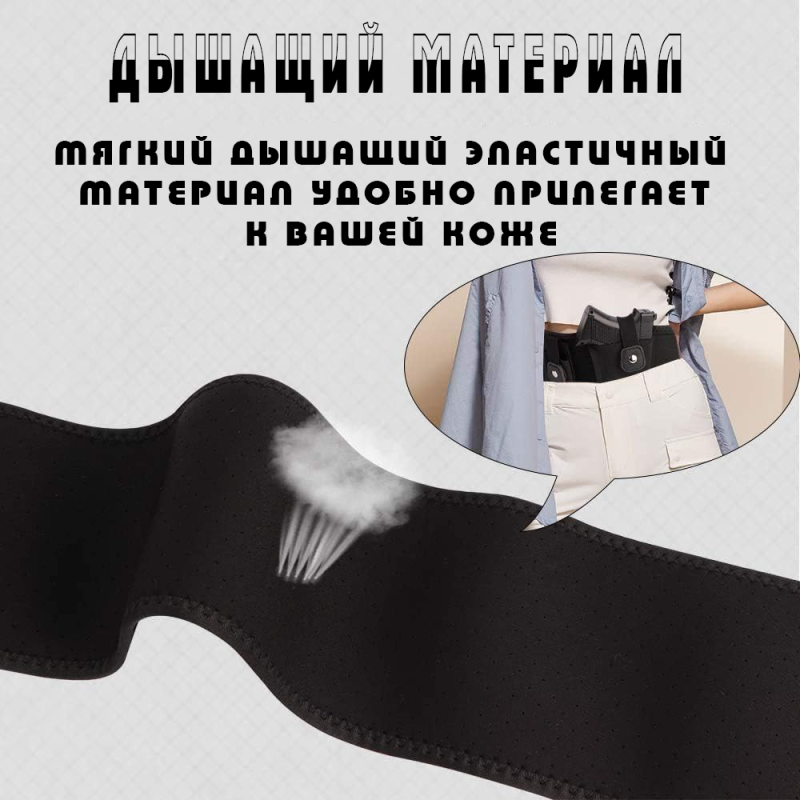 Универсальный эластичный кобур для скрытого ношения с вентилируемым неопреном - Идеально подходит для мужчин и женщин