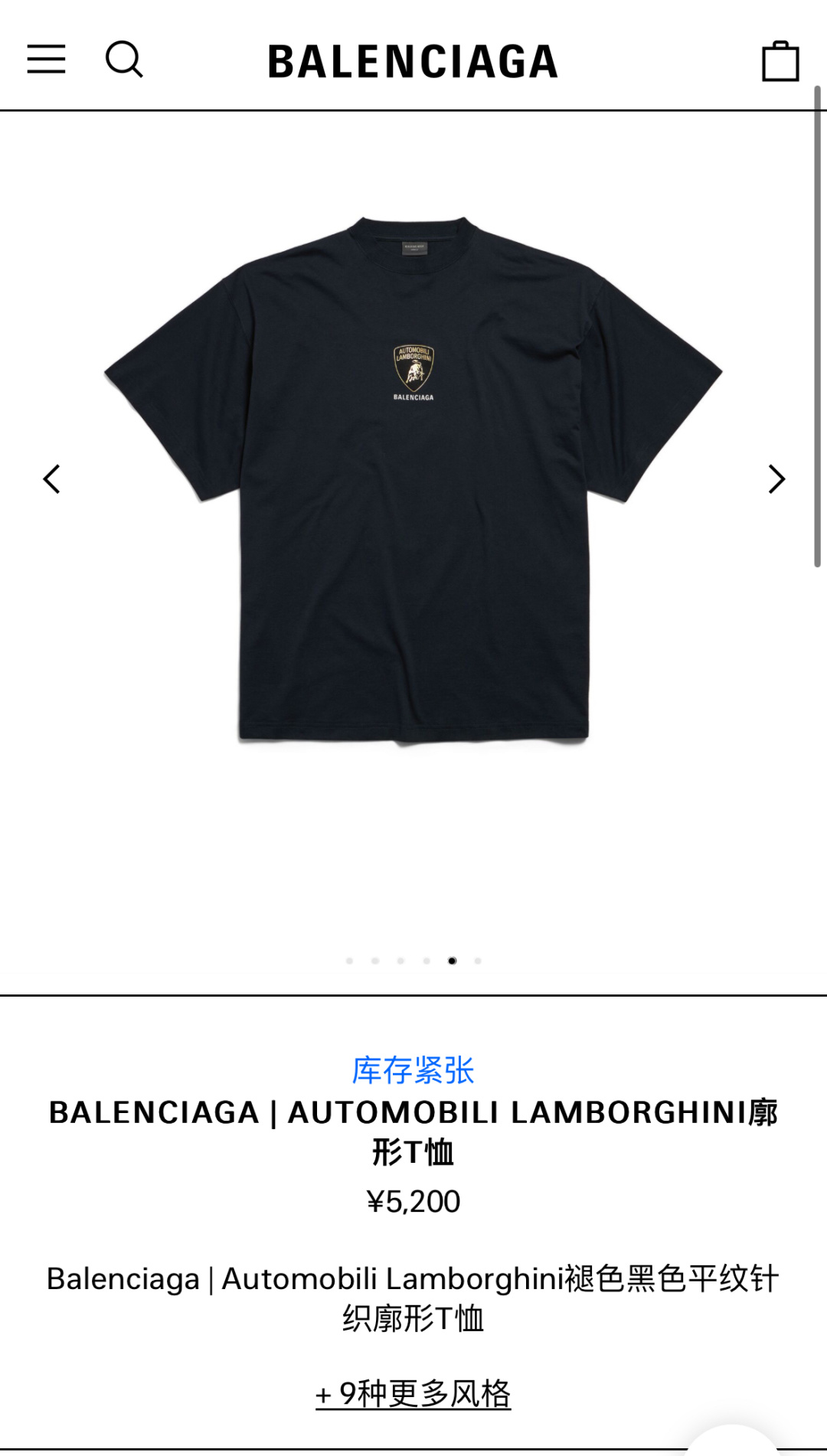 Balenciaga蘭博基尼聯名T恤得物圖