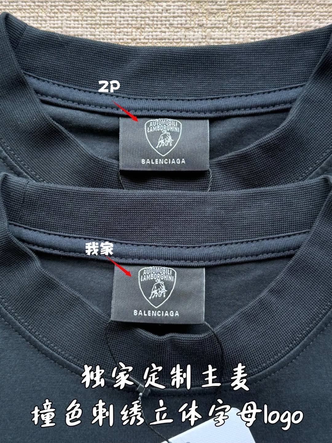 Balenciaga蘭博基尼聯名T恤領口真假對比圖