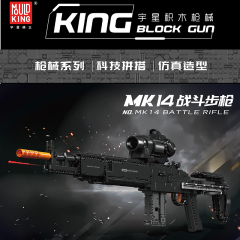 Mould King 14026S MK14 EBR Toy Building Set | 1,606 PCS