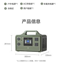 portable power station
