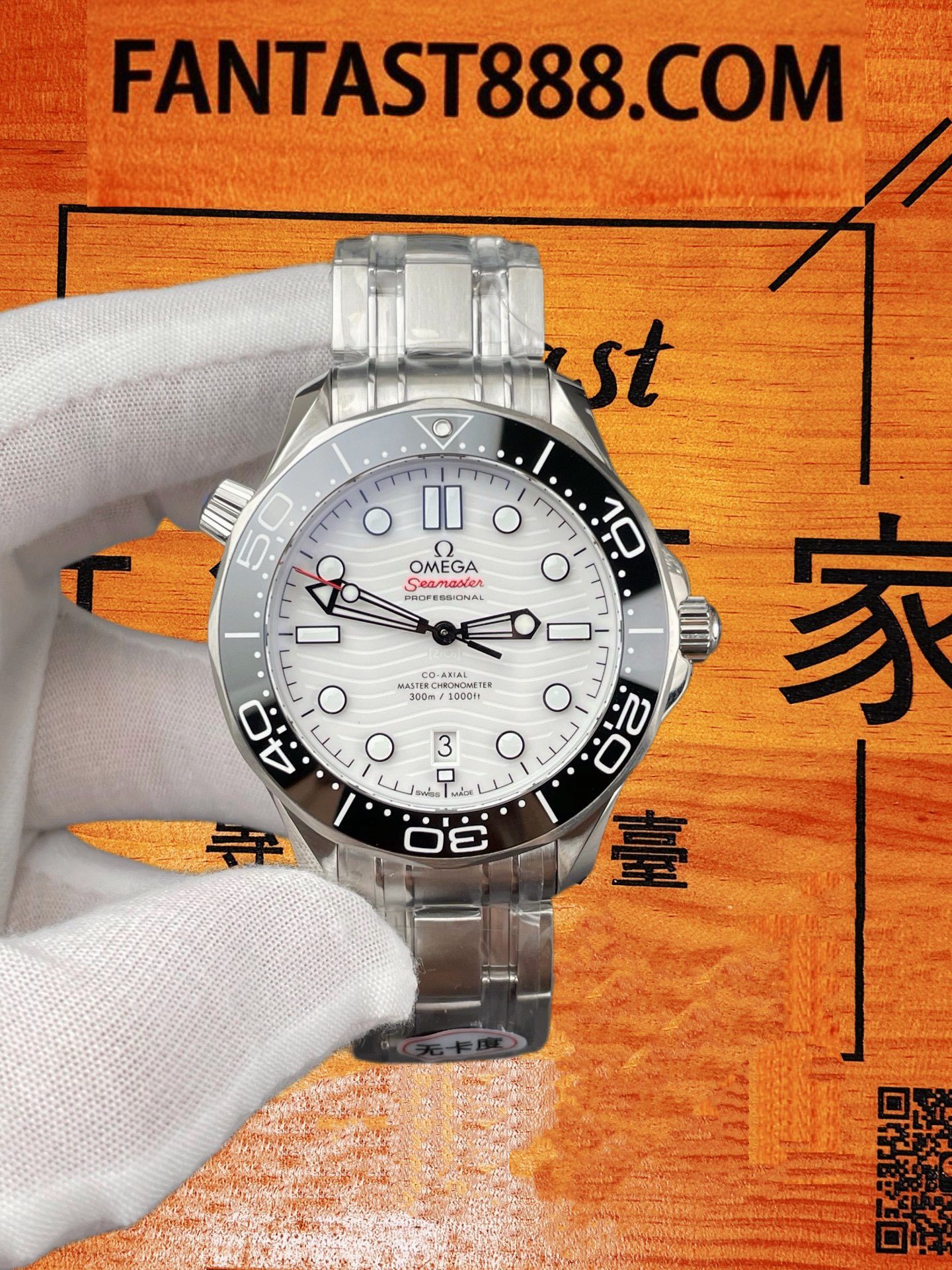 OMEGA海馬300 白盤42mm OMEGA歐米茄Seamaster海馬300米白盤42mm鋼帶腕錶正面