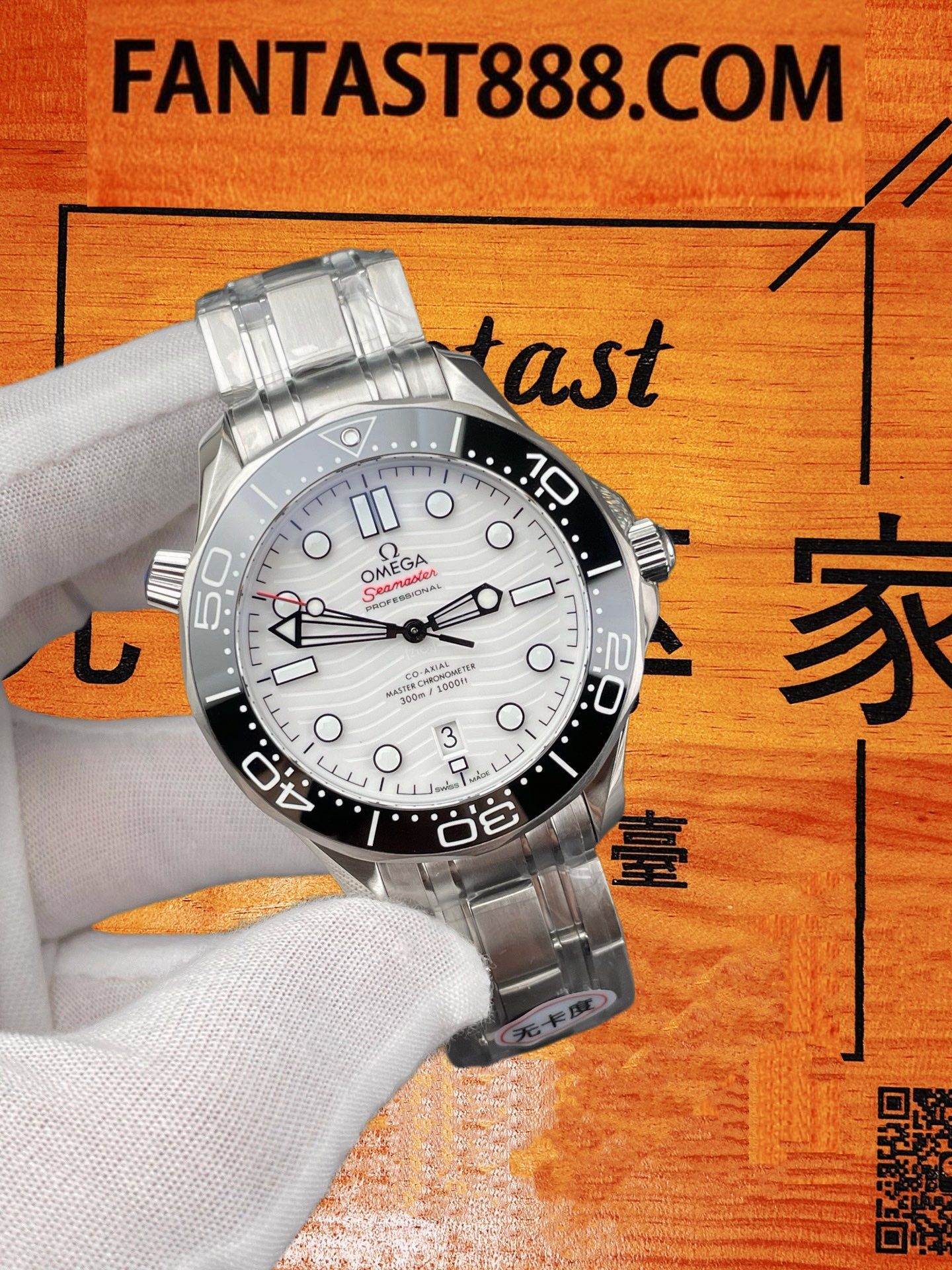 Seamaster 300 白色波浪紋面盤 歐米茄Seamaster 300白色波浪紋面盤與OMEGA標誌細節
