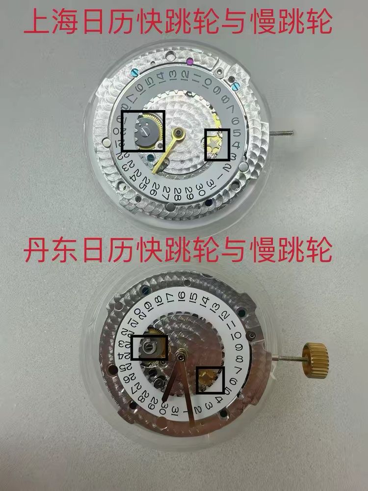 歷日快撥輪對比:上海(上)vs 丹東(下)