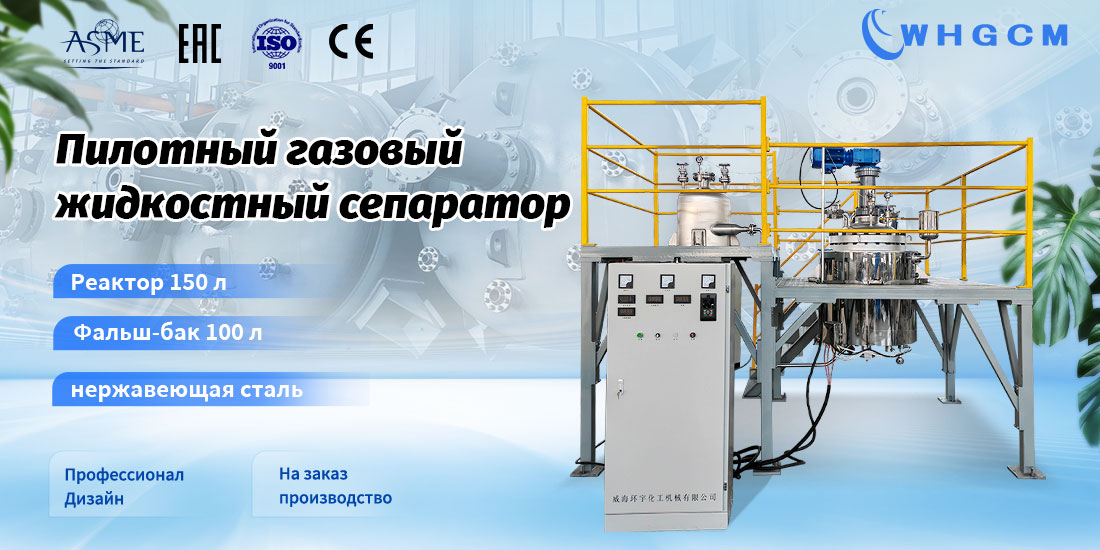 Плакат пилотного газожидкостного сепаратора
