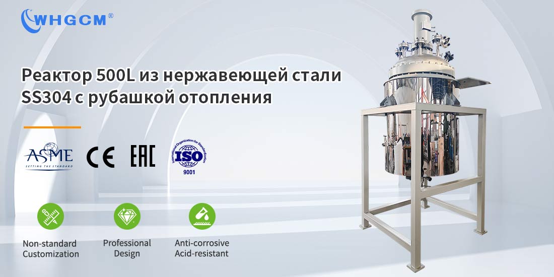 Плакат о реакторе пиролиза с рубашкой из нержавеющей стали 500L