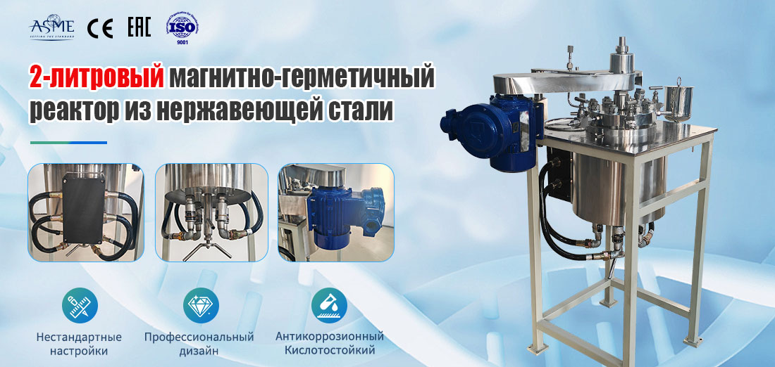 плакат лабораторного реактора 2L