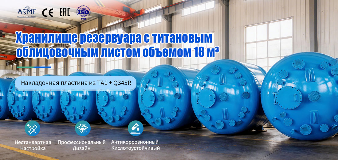 Постер 15000-литрового танкового реактора