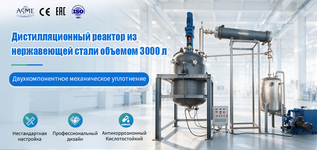 Плакат, посвящённый реактору из нержавеющей стали объёмом 3000 л с двойной крышкой и механическим уплотнением