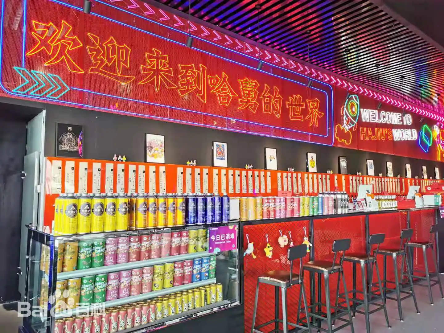 fruity craft beer joint-branded beers
