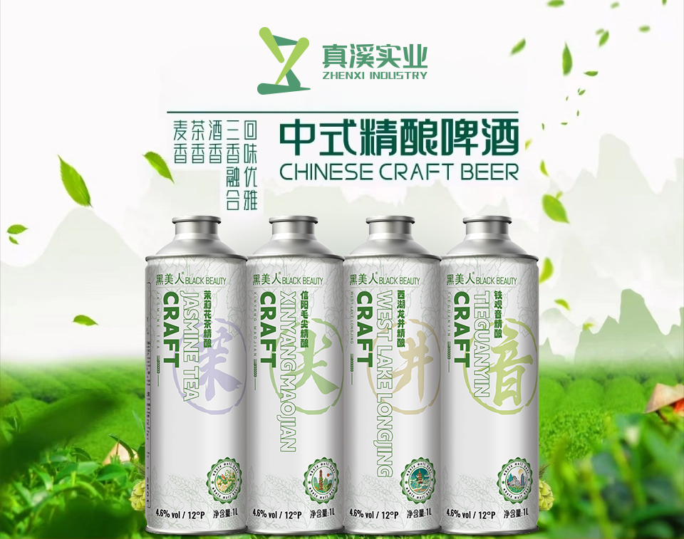 Tea Flavored Craft Beer