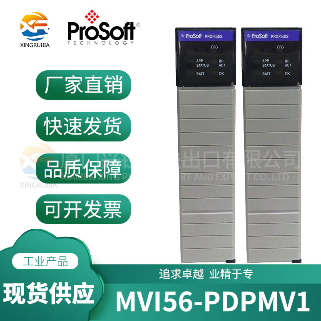 PROSOFT MVI56-PDPMV1 IN STOCK BEAUTIFUL PRICE
