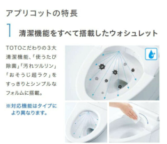 TOTO Apricot系列 TCF4714 TCF4724 TCF4734 44 含稅空運