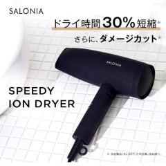 SALONIA 吹風機 SL-013 速乾 ⼤風量 可折疊 SL-013