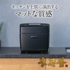 日本製MITSUBISHI三菱電機【爐體結構本炭釜 冷凍/芳潤模式】IH電子飯鍋 24年新款 0.09~1.0L NJ-VW10F