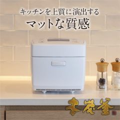 日本製MITSUBISHI三菱電機【爐體結構本炭釜 冷凍/芳潤模式】IH電子飯鍋 24年新款 0.09~1.0L NJ-VW10F