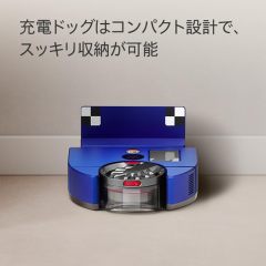 Dyson 360 Vis Nav (RB03 BN) 智能吸塵機器人