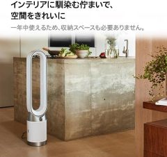 Dyson TP07 TP09 TP10 二合一涼風空氣清淨機/循環風扇