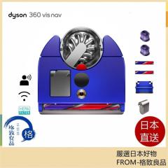 Dyson 360 Vis Nav (RB03 BN) 智能吸塵機器人