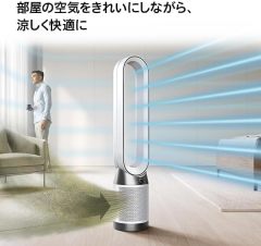 Dyson TP07 TP09 TP10 二合一涼風空氣清淨機/循環風扇