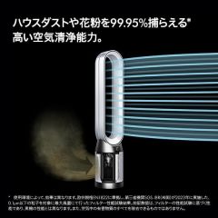 Dyson TP07 TP09 TP10 二合一涼風空氣清淨機/循環風扇
