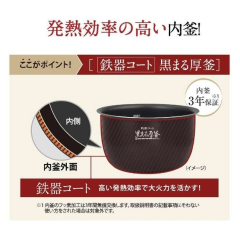 Zojirushi 象印 NW-CB10 NW-CB18 日本製 6人份 10人份