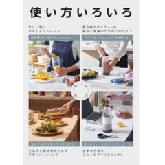Vitantonio VBL-2000 輕便 小巧 時尚 便攜 攪拌杯 隨行杯 300ml